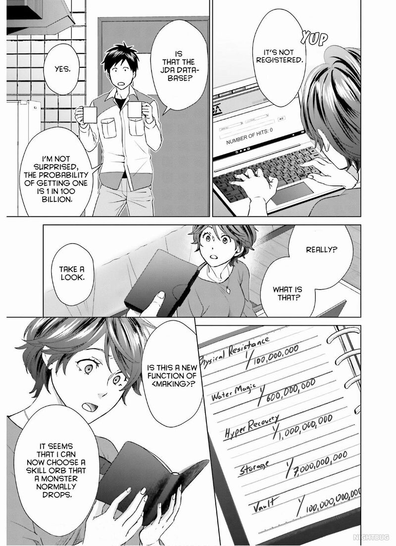 D Genesis Dungeon Ga Dekite 3 Nen Chapter 6 Page 19