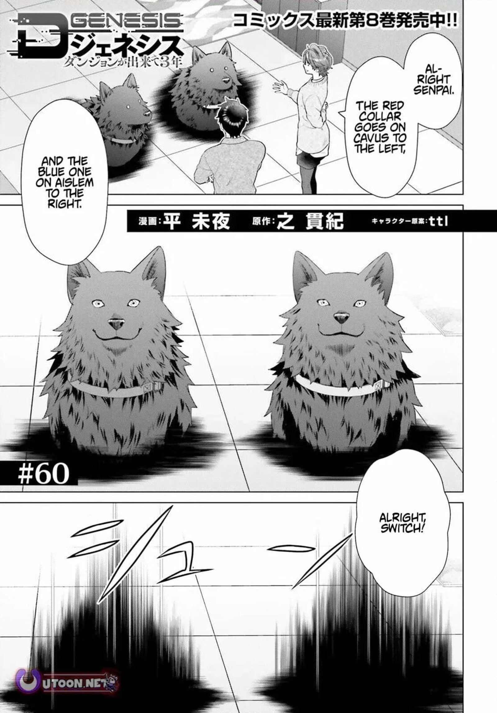 D Genesis Dungeon Ga Dekite 3 Nen Chapter 60 Page 1