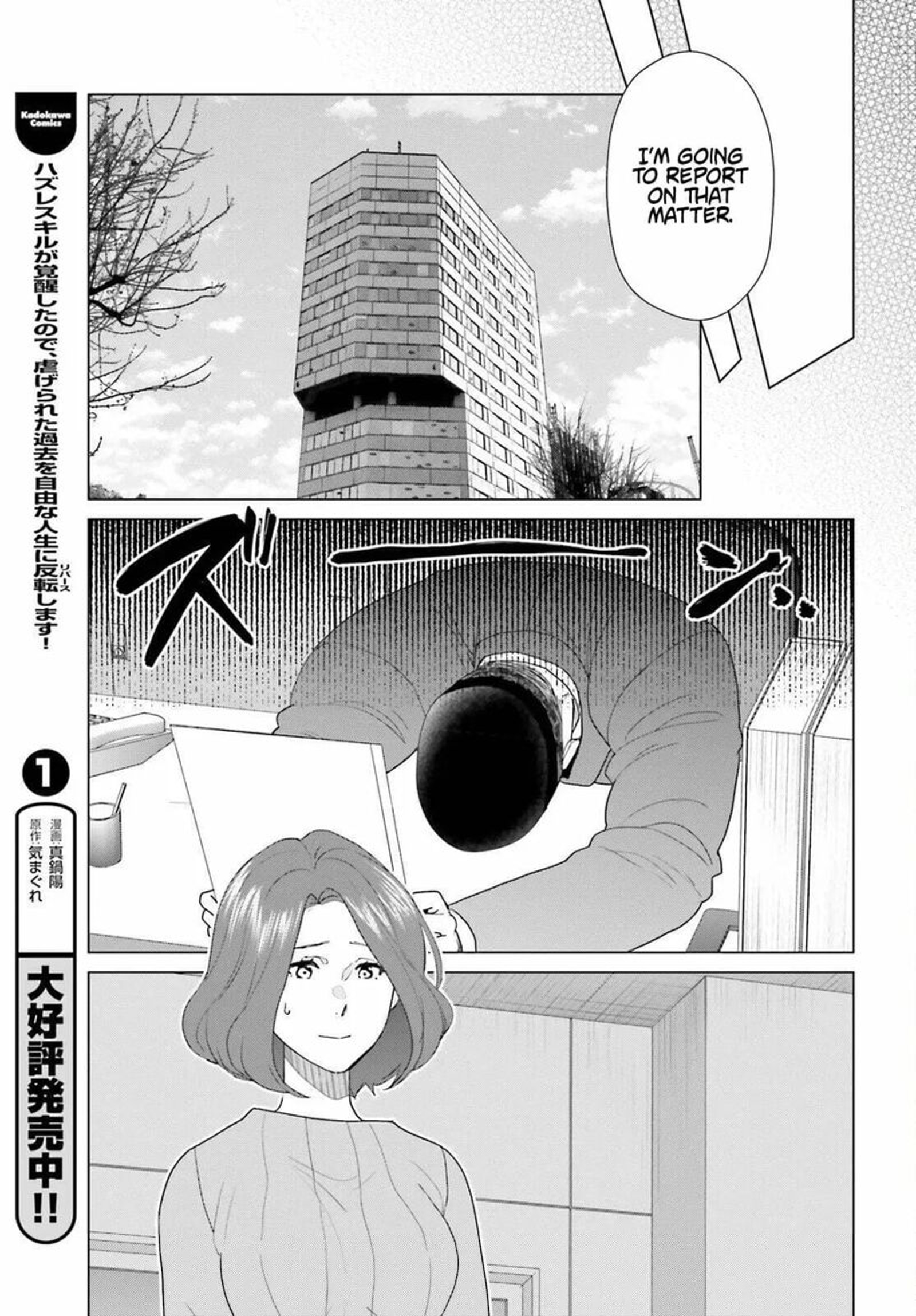 D Genesis Dungeon Ga Dekite 3 Nen Chapter 60 Page 13