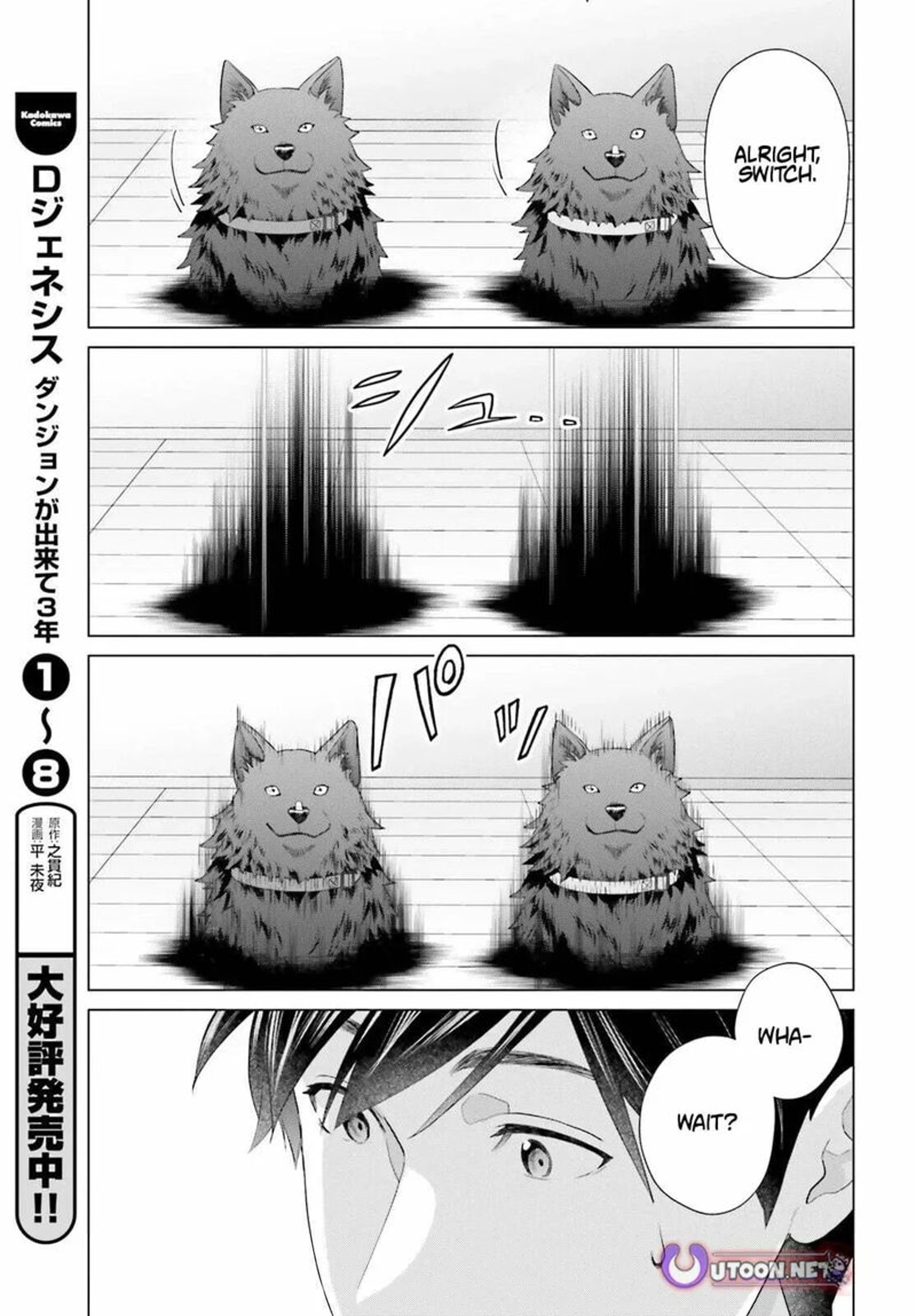 D Genesis Dungeon Ga Dekite 3 Nen Chapter 60 Page 5