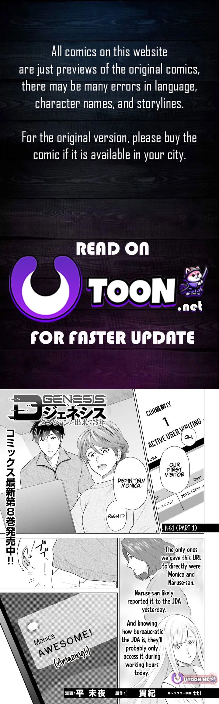 D Genesis Dungeon Ga Dekite 3 Nen Chapter 61 Page 1