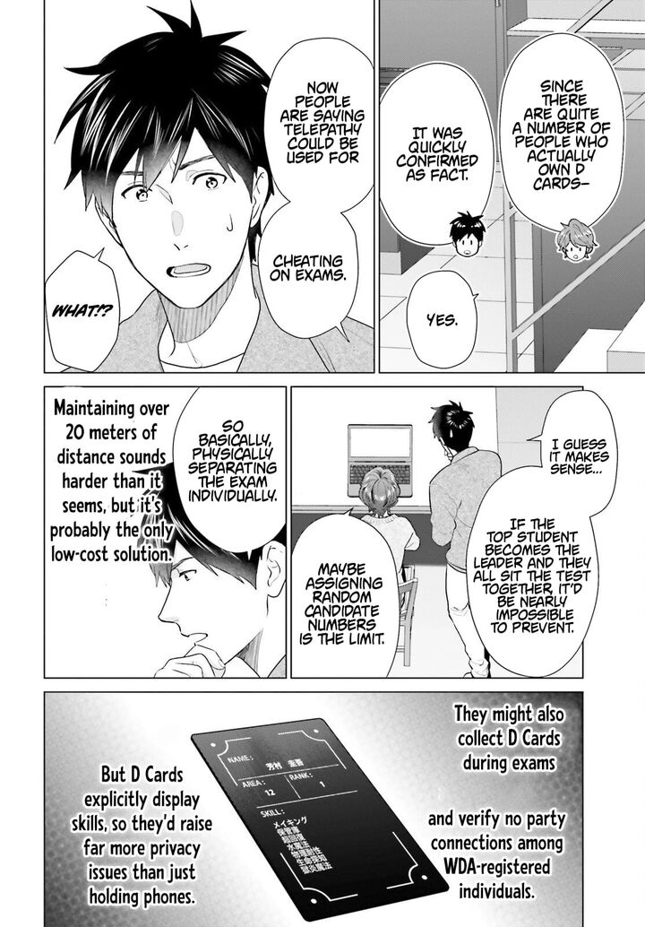 D Genesis Dungeon Ga Dekite 3 Nen Chapter 61 Page 4