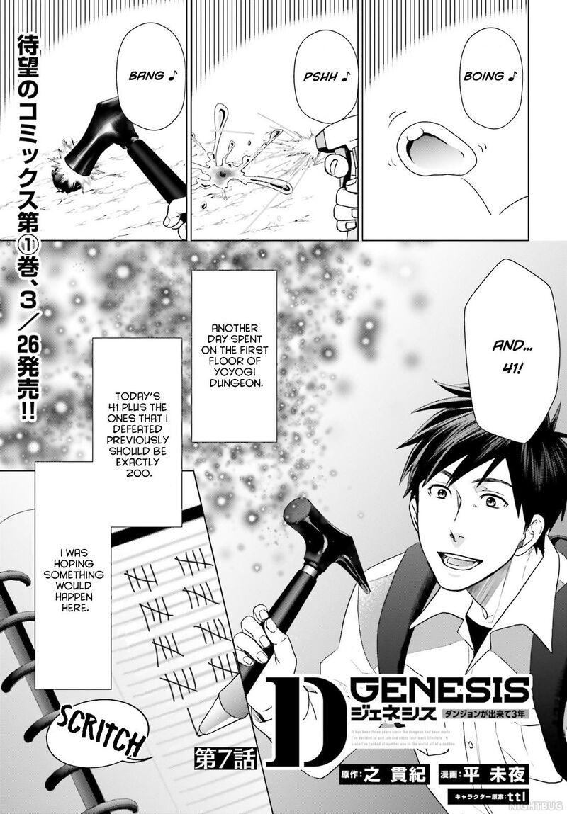 D Genesis Dungeon Ga Dekite 3 Nen Chapter 7 Page 1