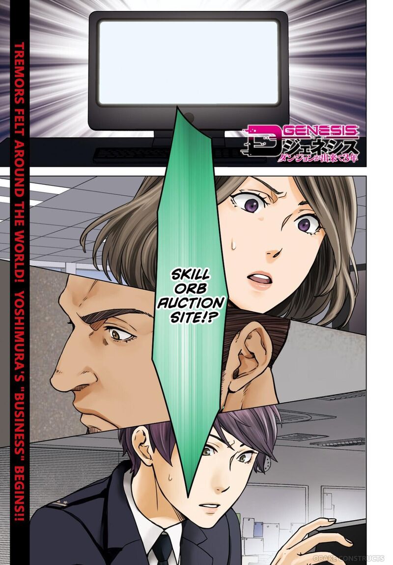 D Genesis Dungeon Ga Dekite 3 Nen Chapter 8 Page 1