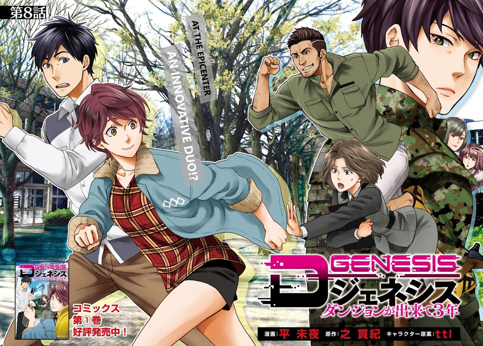 D Genesis Dungeon Ga Dekite 3 Nen Chapter 8 Page 2