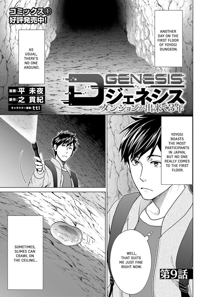 D Genesis Dungeon Ga Dekite 3 Nen Chapter 9 Page 1