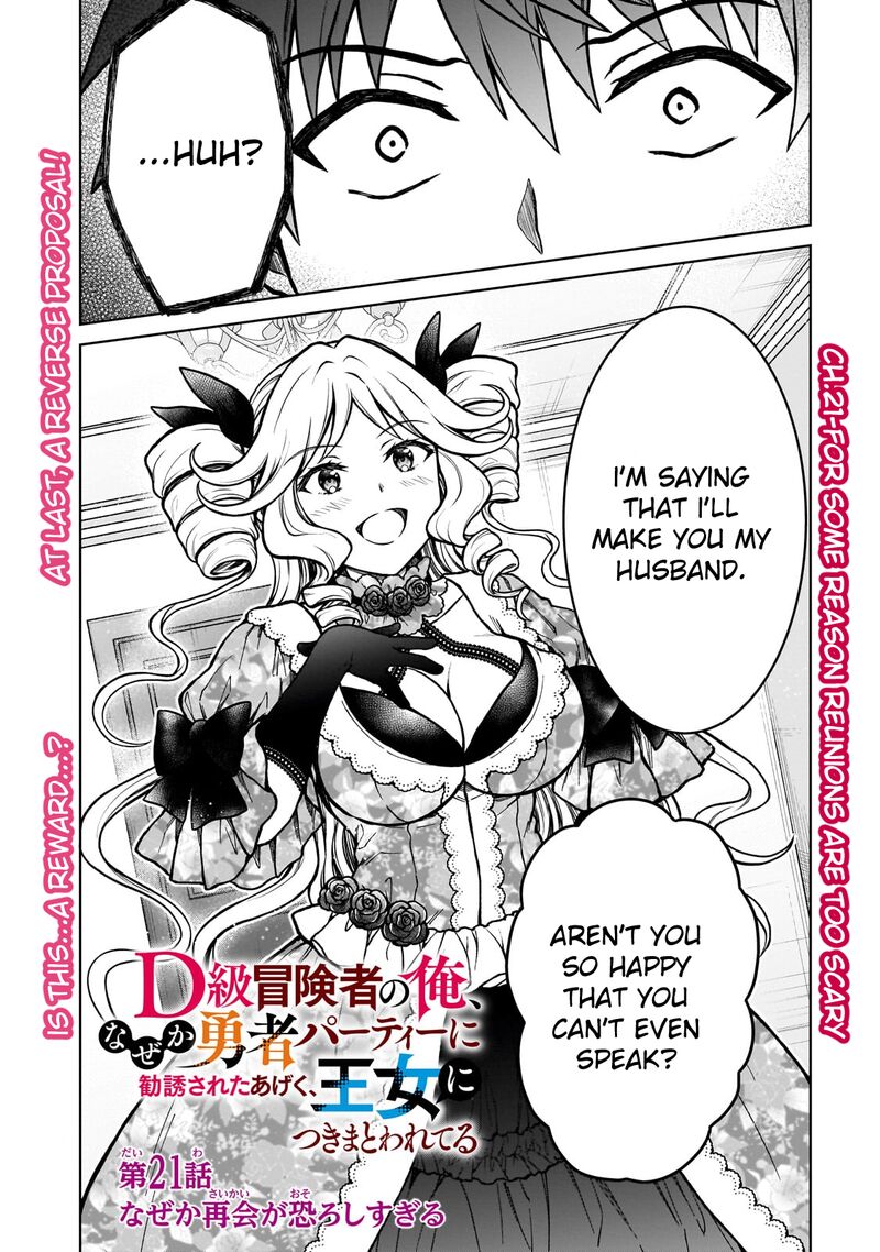 D Kyuu Boukensha No Ore Naze Ka Yuusha Party Ni Kanyuu Sareta Ageku Oujo Ni Tsukima Towareteru Chapter 21 Page 1