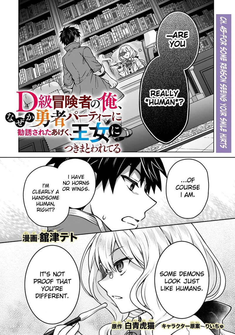 D Kyuu Boukensha No Ore Naze Ka Yuusha Party Ni Kanyuu Sareta Ageku Oujo Ni Tsukima Towareteru Chapter 45 Page 1