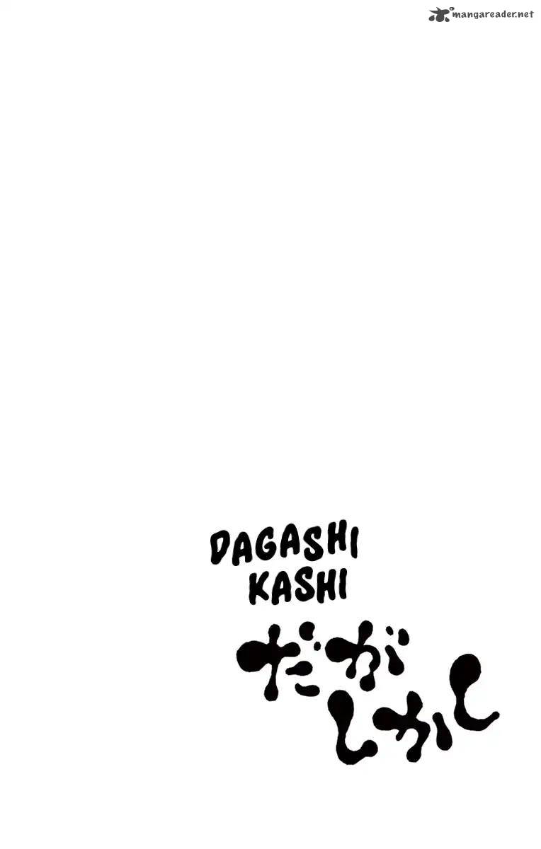 Dagashi Kashi Chapter 135 Page 12