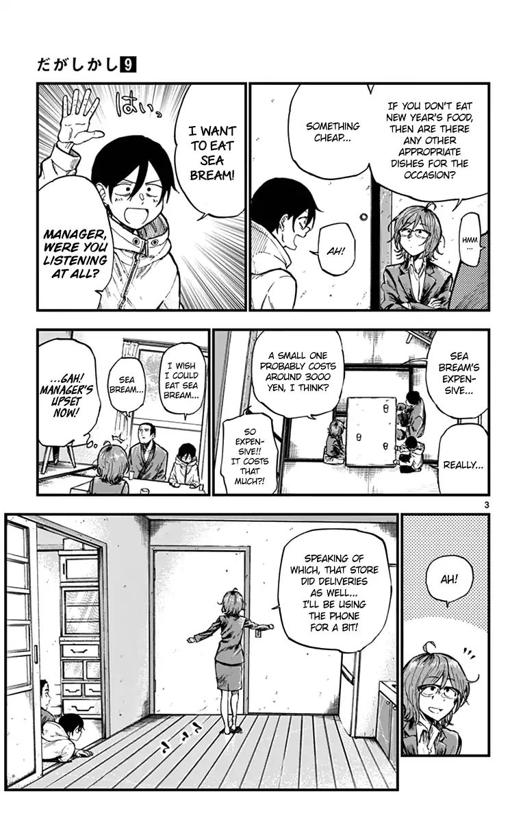 Dagashi Kashi Chapter 144 Page 3