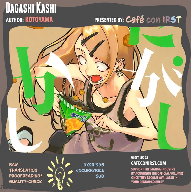 Dagashi Kashi Chapter 22 Page 1