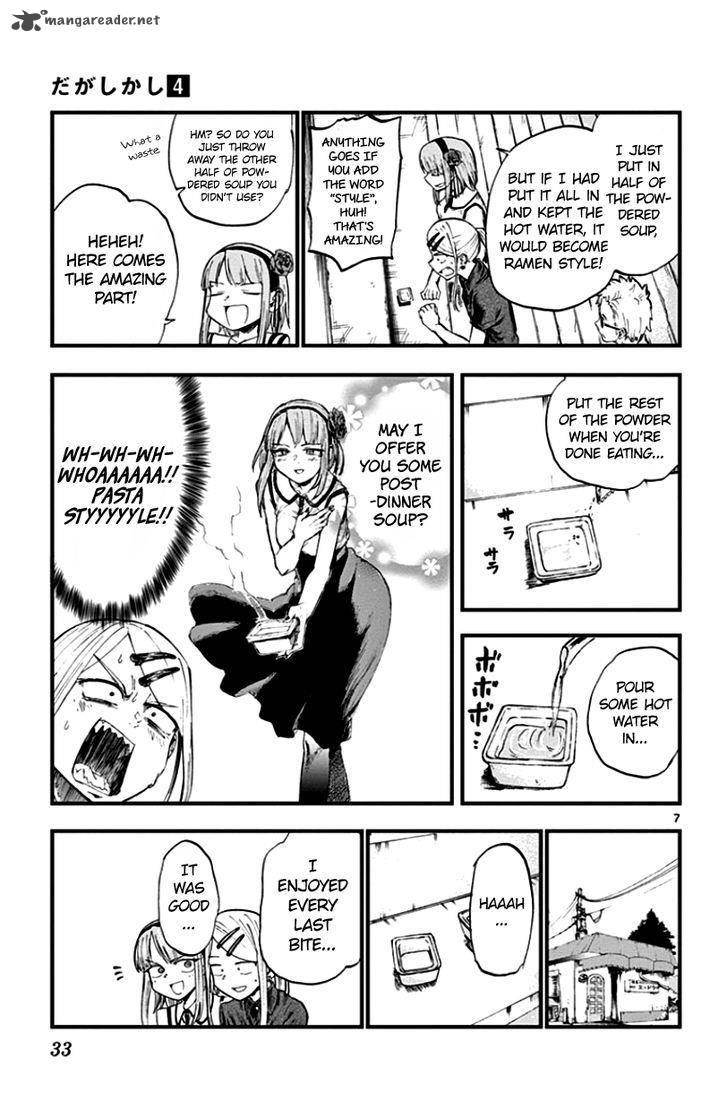 Dagashi Kashi Chapter 60 Page 7