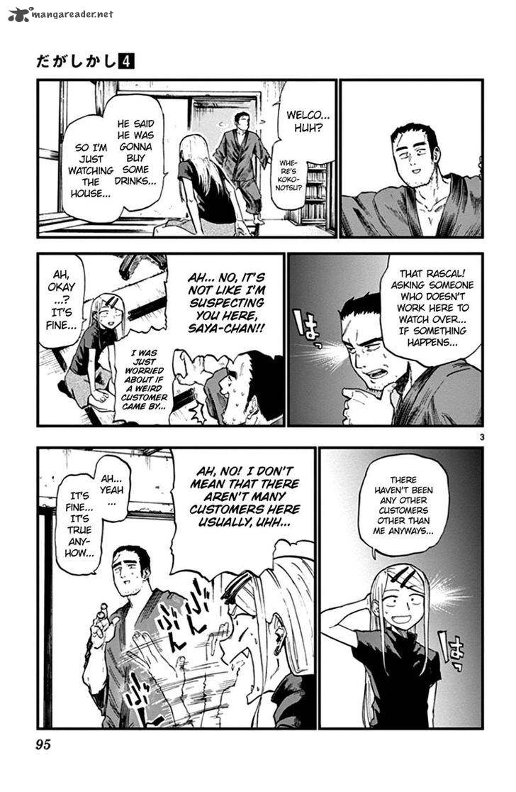 Dagashi Kashi Chapter 67 Page 3