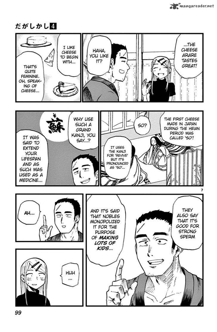 Dagashi Kashi Chapter 67 Page 7
