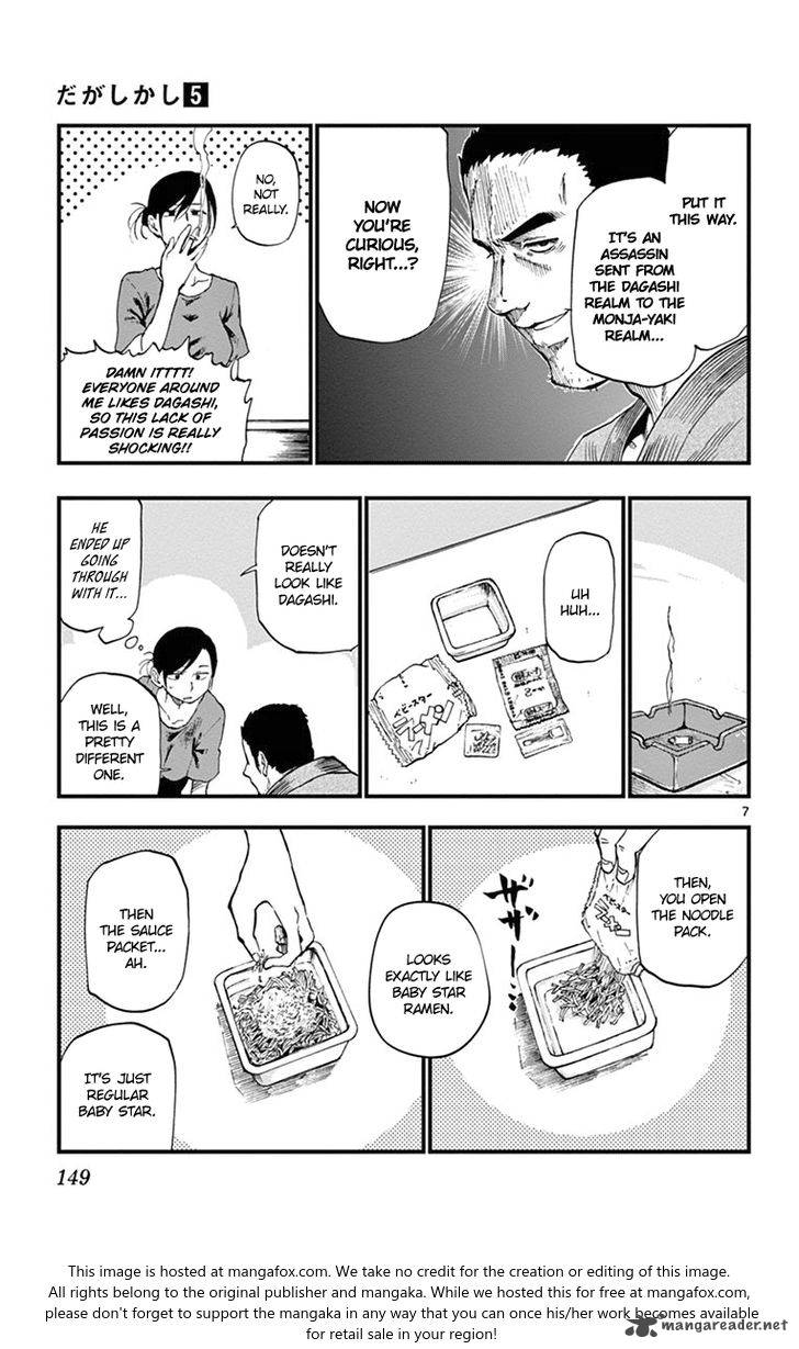 Dagashi Kashi Chapter 91 Page 7