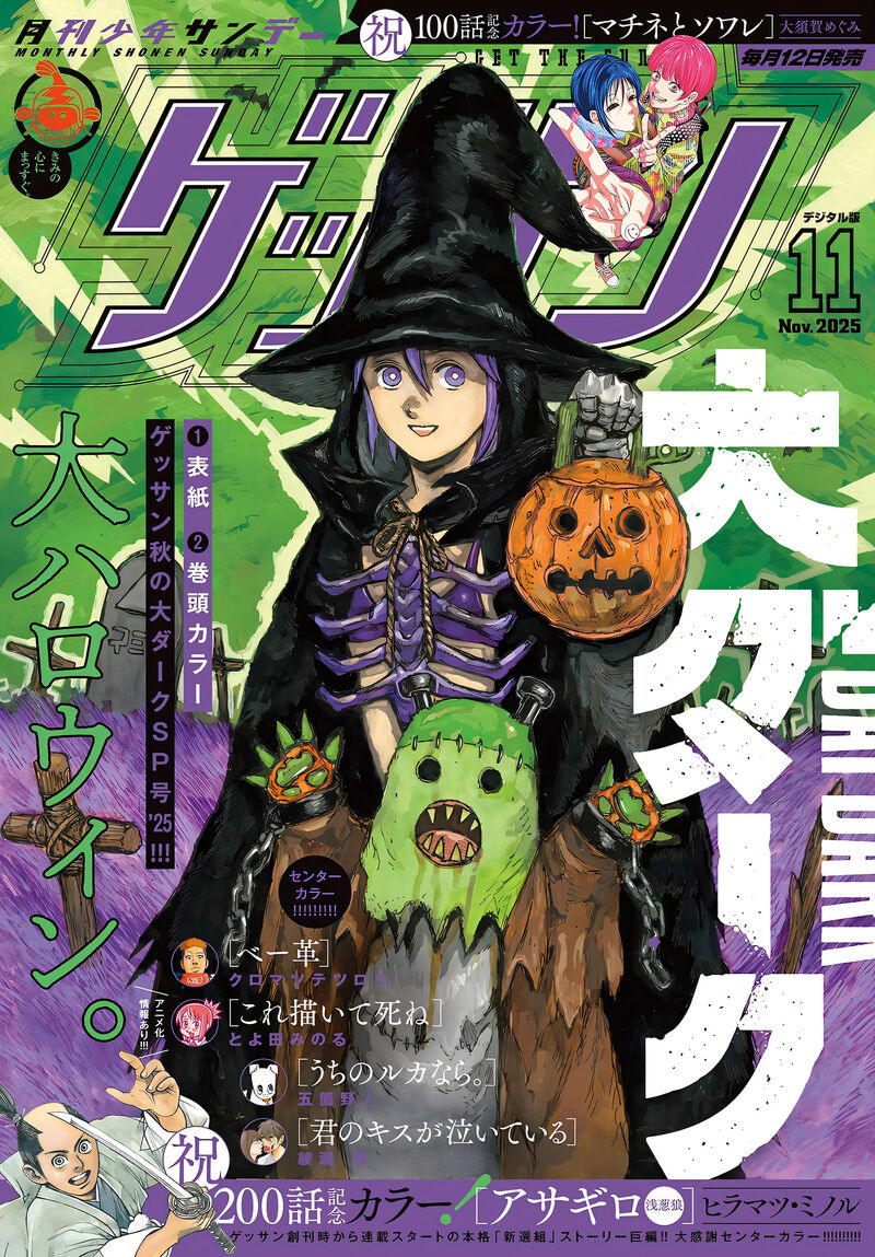 Dai Dark Chapter 60 Page 25