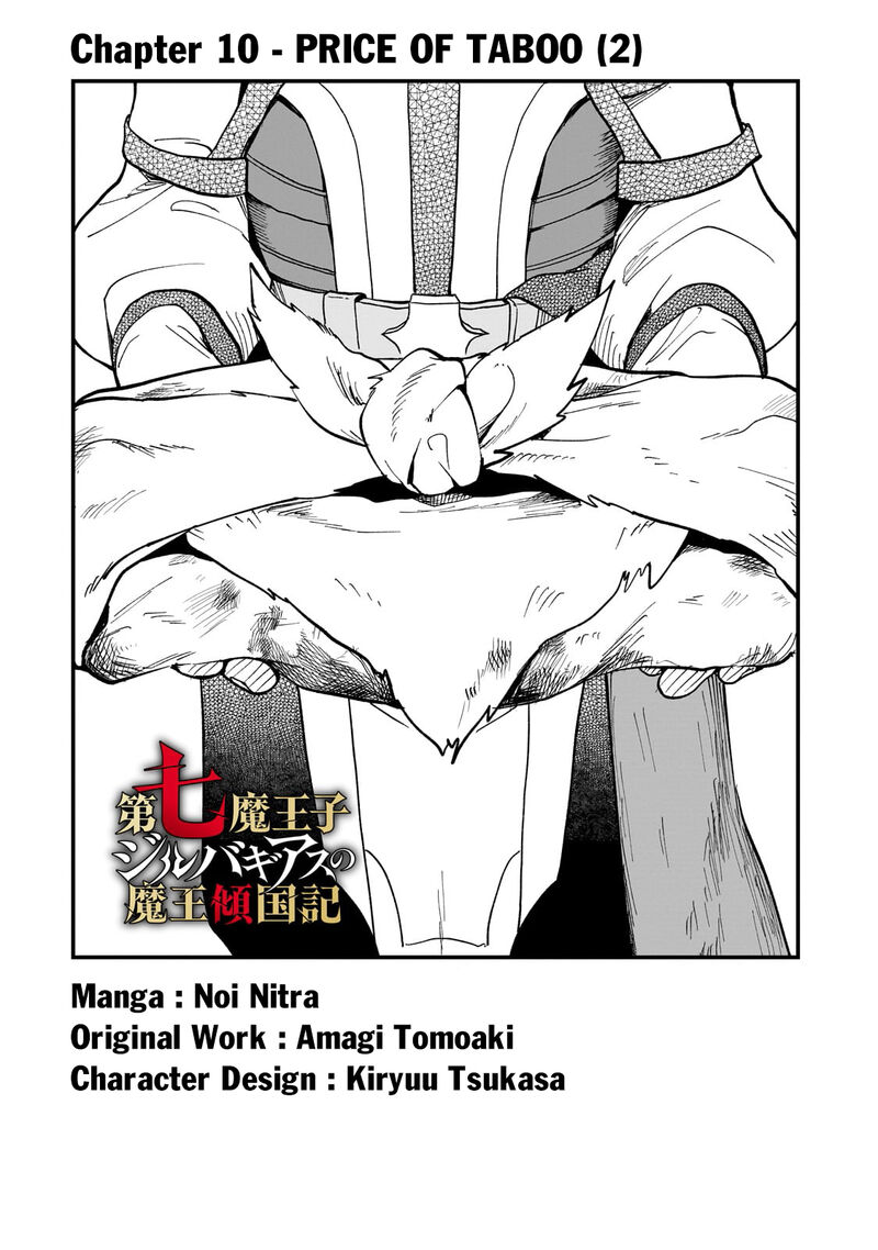 Dainana Maouji Jilbagias No Maou Keikokuki Chapter 11 Page 3