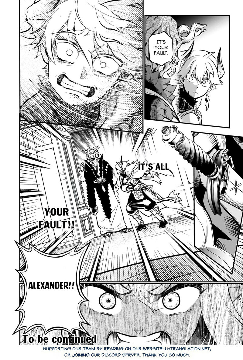 Dainana Maouji Jilbagias No Maou Keikokuki Chapter 12 Page 26