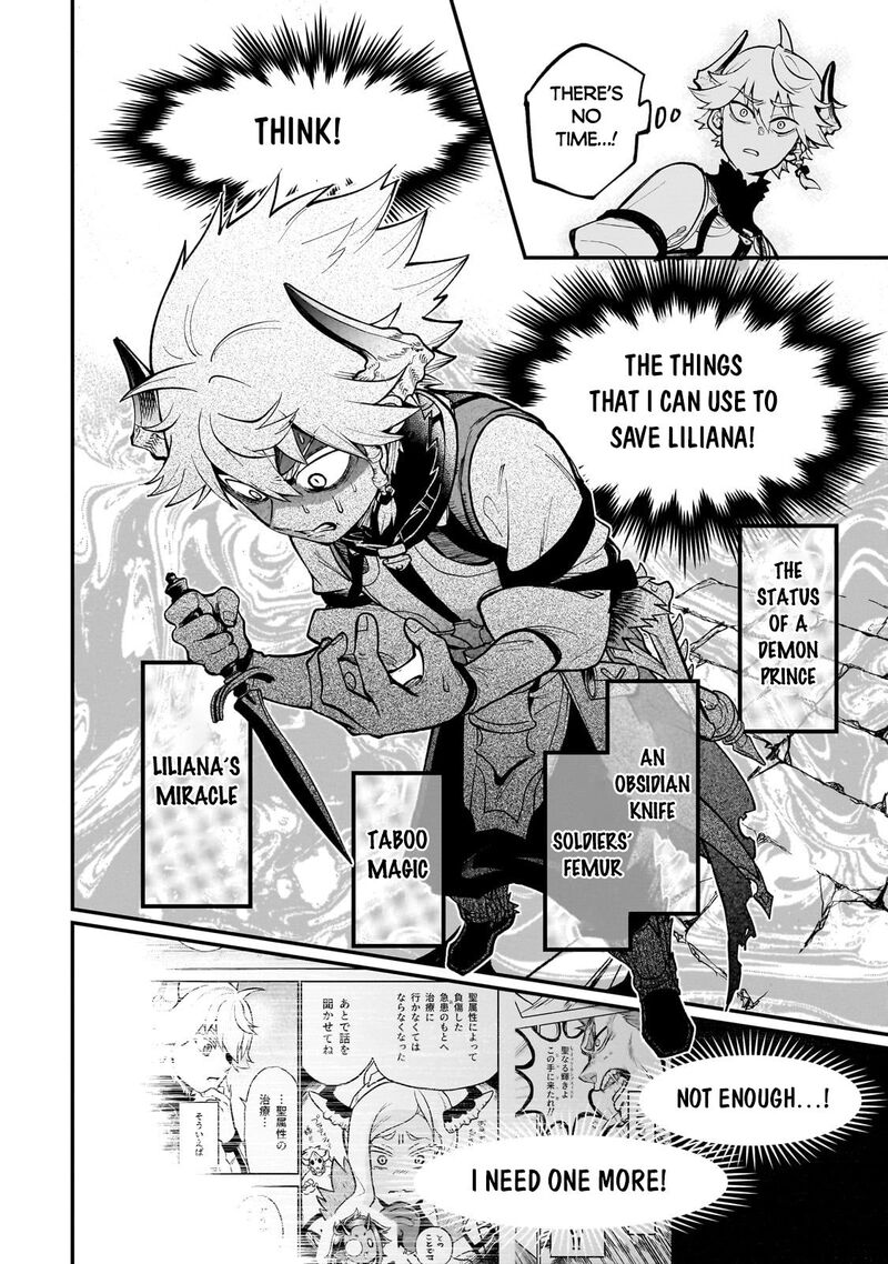 Dainana Maouji Jilbagias No Maou Keikokuki Chapter 15a Page 8