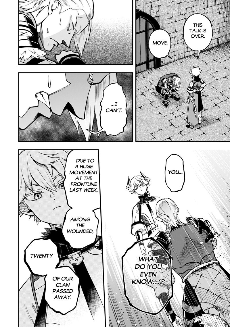 Dainana Maouji Jilbagias No Maou Keikokuki Chapter 16a Page 9