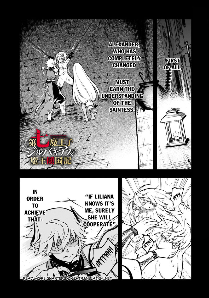 Dainana Maouji Jilbagias No Maou Keikokuki Chapter 17a Page 2