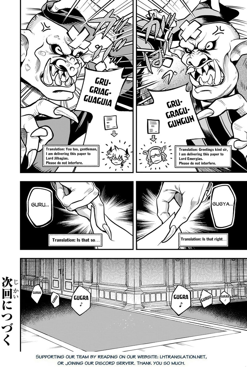 Dainana Maouji Jilbagias No Maou Keikokuki Chapter 18c Page 13