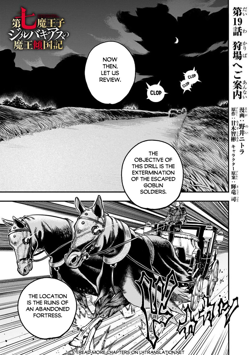 Dainana Maouji Jilbagias No Maou Keikokuki Chapter 19 Page 1