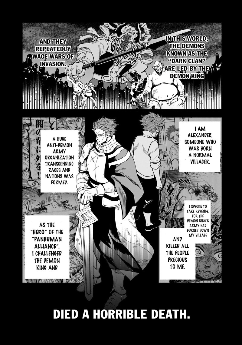 Dainana Maouji Jilbagias No Maou Keikokuki Chapter 5 Page 1