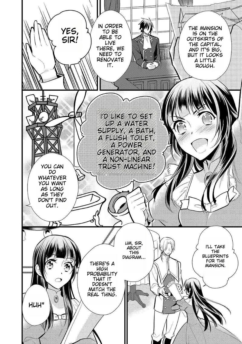 Daites Ryou Koubouki Chapter 18 Page 2