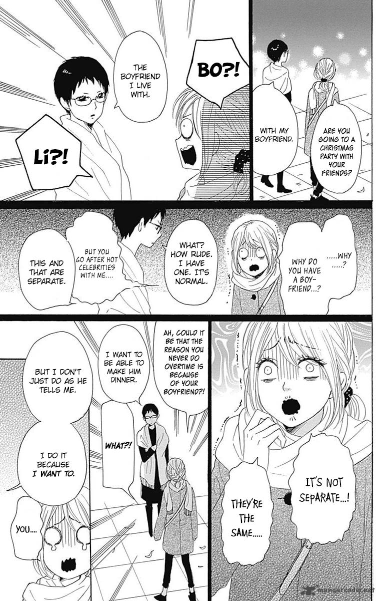 Dame Na Watashi Ni Koishite Kudasai Chapter 24 Page 24