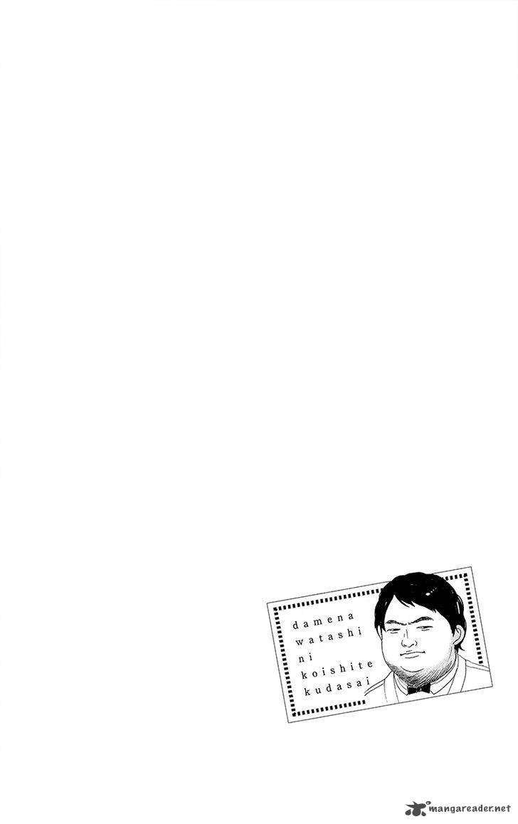 Dame Na Watashi Ni Koishite Kudasai Chapter 29 Page 10