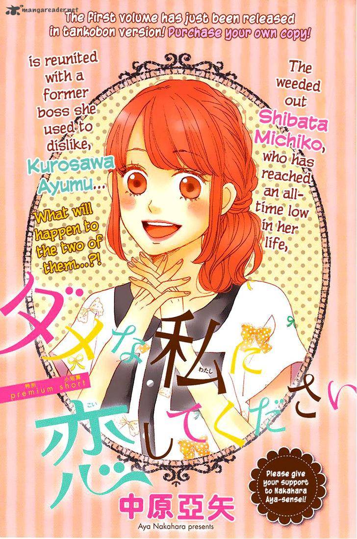 Dame Na Watashi Ni Koishite Kudasai Chapter 5 Page 53