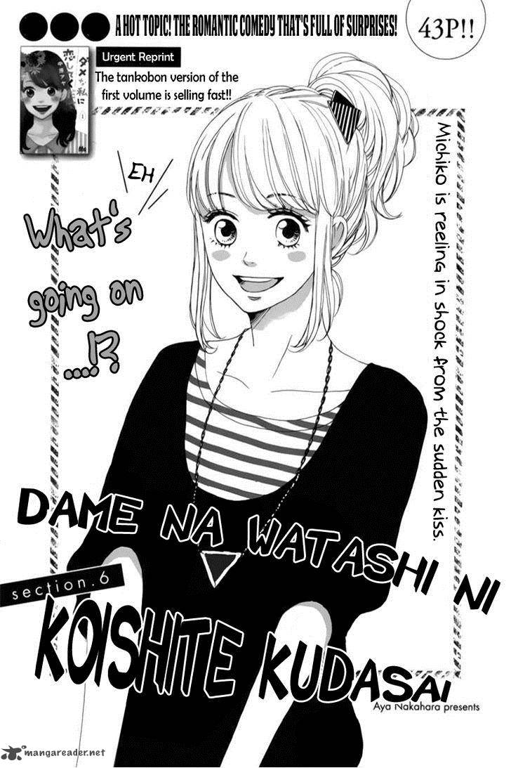 Dame Na Watashi Ni Koishite Kudasai Chapter 6 Page 4