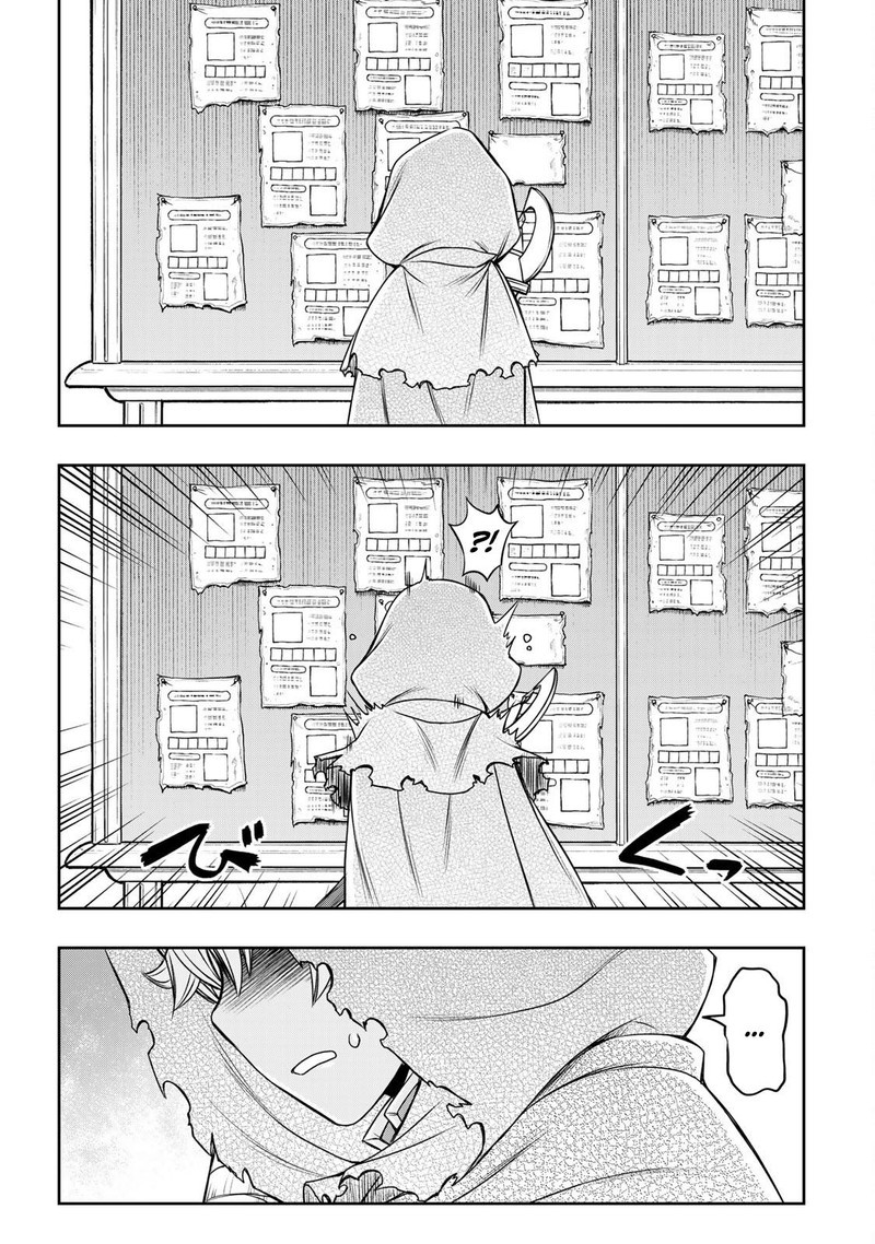 Dame Skill Auto Mode Ga Kakuseishimashita Are Guild No Scout San Ore Wo Iranai Tte Itte Masendeshita Chapter 12 Page 21