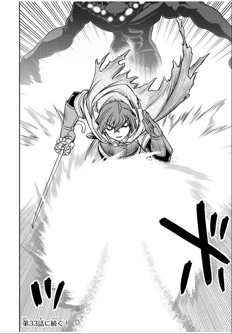 Dame Skill Auto Mode Ga Kakuseishimashita Are Guild No Scout San Ore Wo Iranai Tte Itte Masendeshita Chapter 32 Page 24