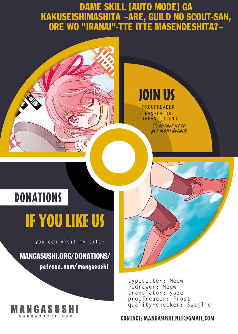 Dame Skill Auto Mode Ga Kakuseishimashita Are Guild No Scout San Ore Wo Iranai Tte Itte Masendeshita Chapter 71 Page 1