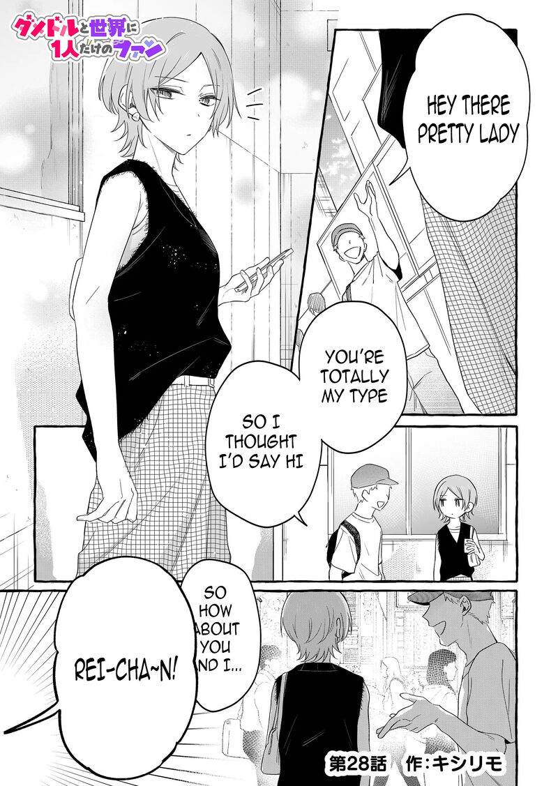 Damedol To Sekai Ni Hitori Dake No Fan Chapter 28 Page 1