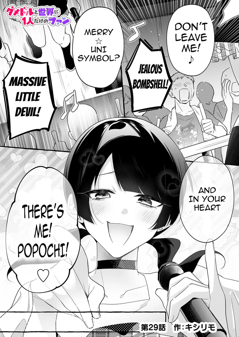 Damedol To Sekai Ni Hitori Dake No Fan Chapter 29 Page 1