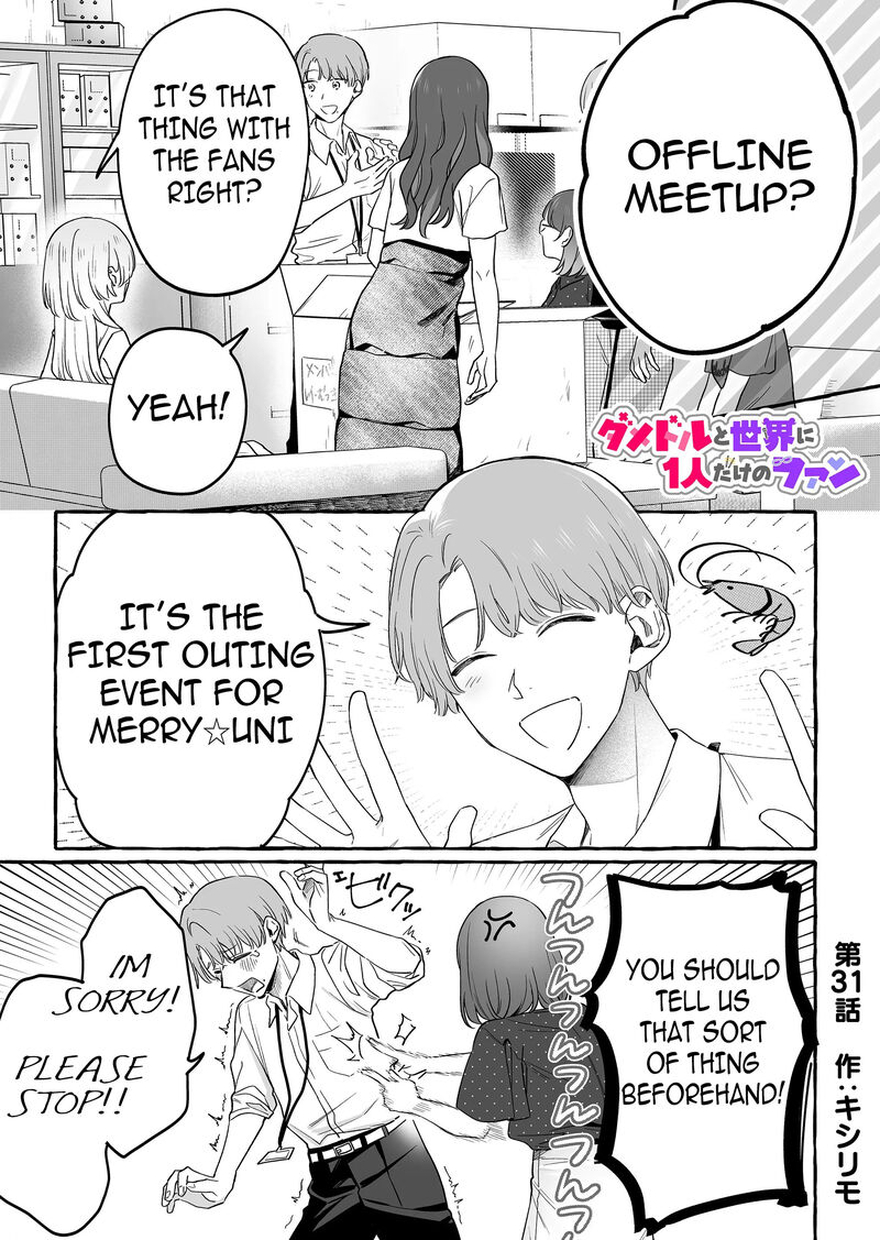 Damedol To Sekai Ni Hitori Dake No Fan Chapter 31 Page 1