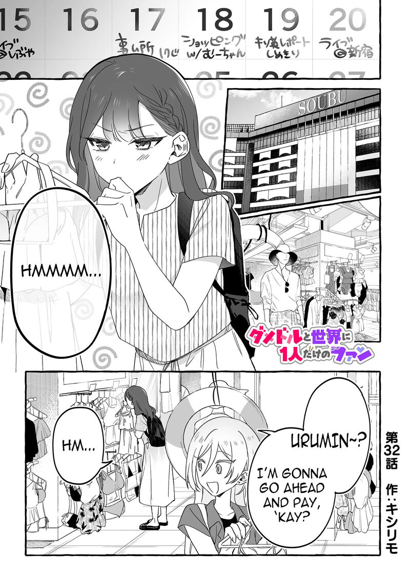 Damedol To Sekai Ni Hitori Dake No Fan Chapter 32 Page 1