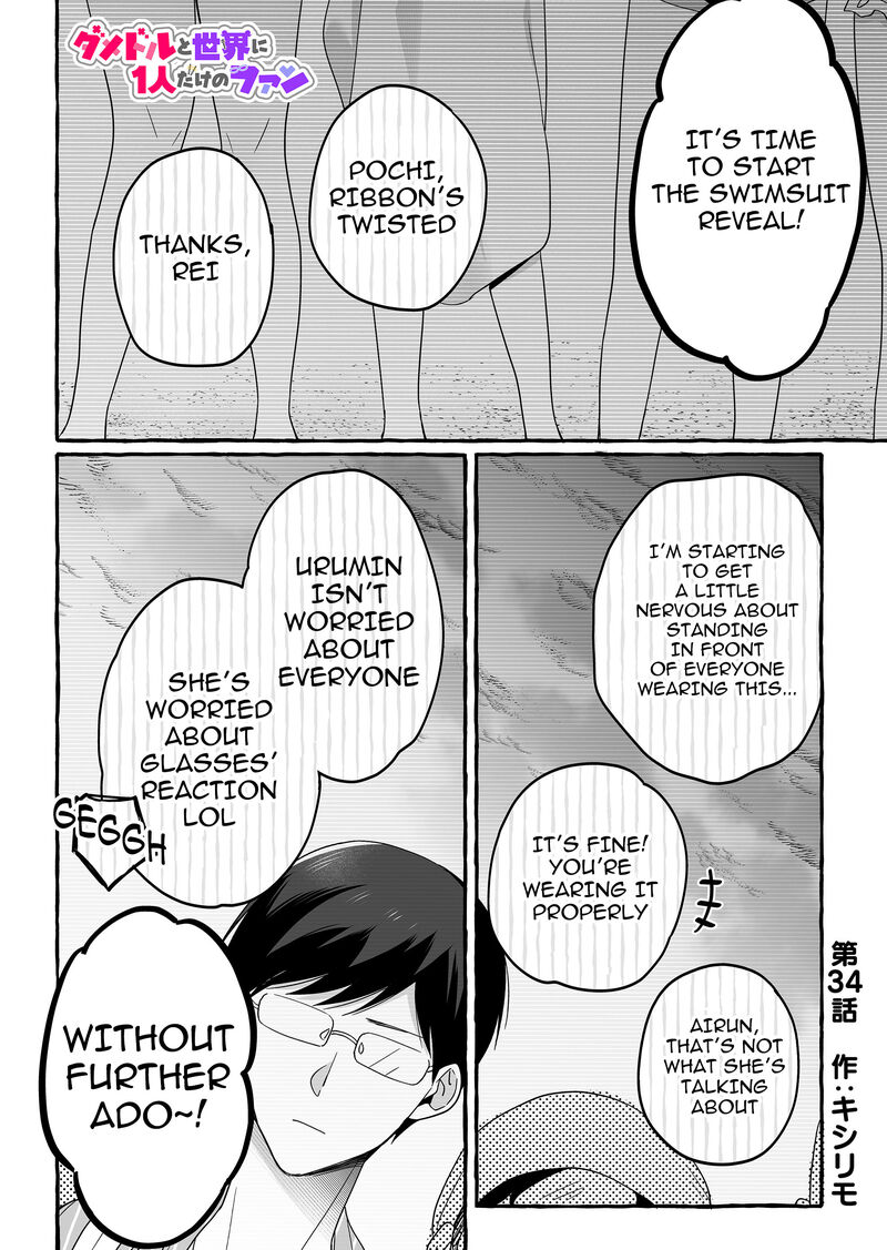 Damedol To Sekai Ni Hitori Dake No Fan Chapter 34 Page 1