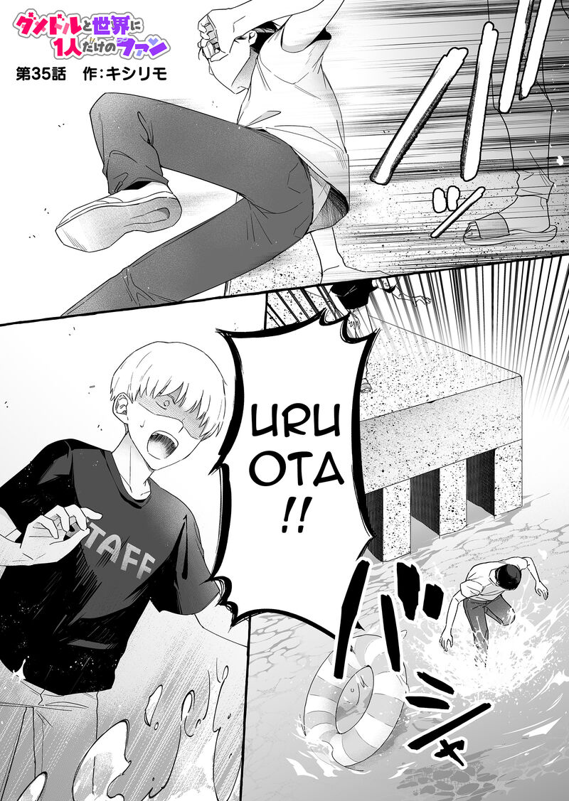 Damedol To Sekai Ni Hitori Dake No Fan Chapter 35 Page 1
