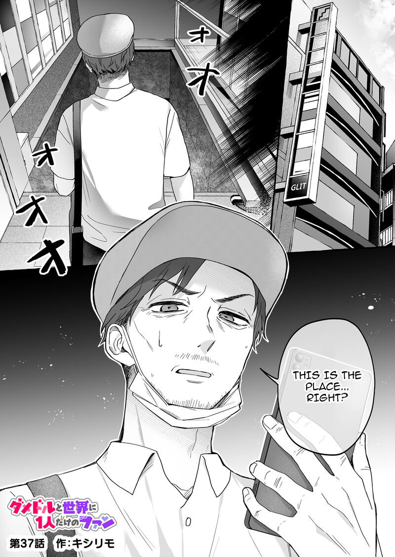 Damedol To Sekai Ni Hitori Dake No Fan Chapter 37 Page 1