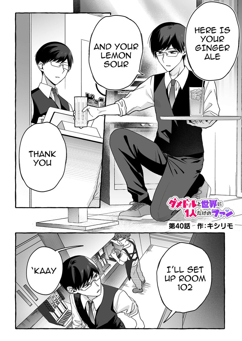 Damedol To Sekai Ni Hitori Dake No Fan Chapter 40 Page 1