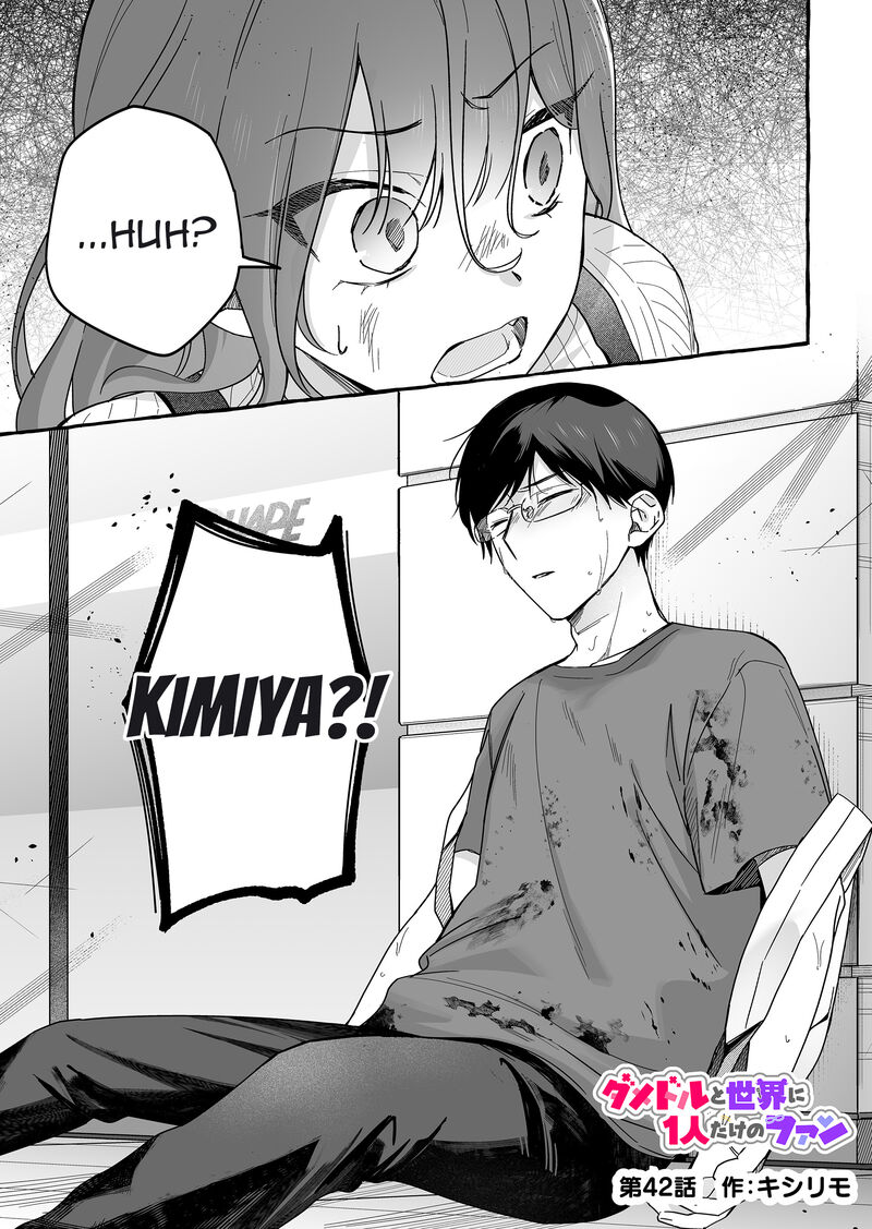 Damedol To Sekai Ni Hitori Dake No Fan Chapter 42 Page 1