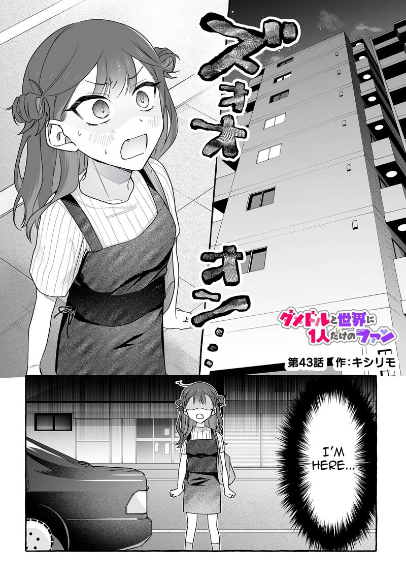 Damedol To Sekai Ni Hitori Dake No Fan Chapter 43 Page 1