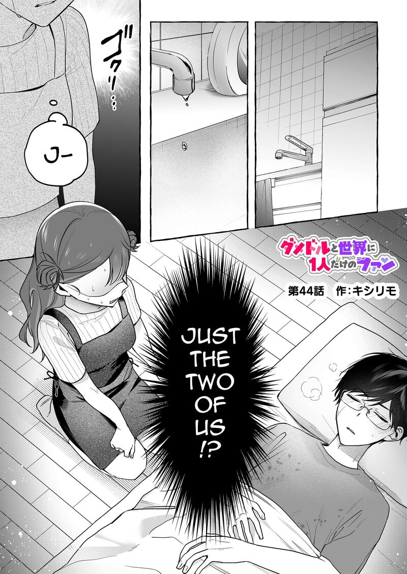 Damedol To Sekai Ni Hitori Dake No Fan Chapter 44 Page 1