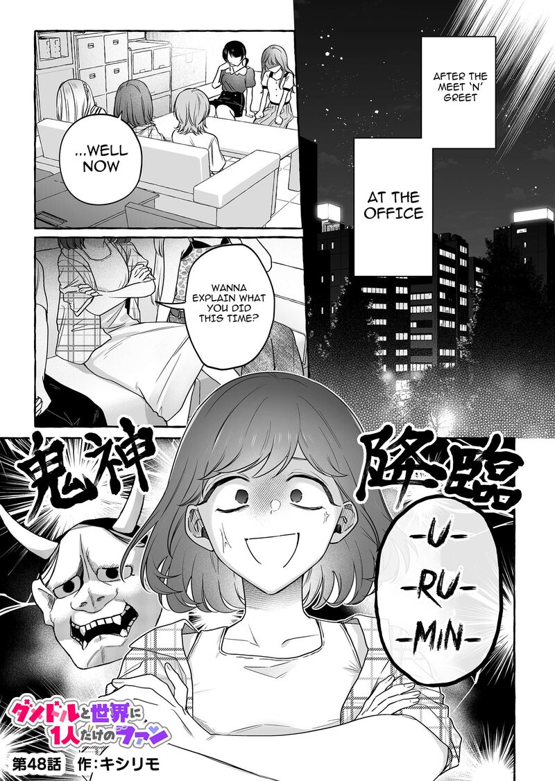 Damedol To Sekai Ni Hitori Dake No Fan Chapter 48 Page 1