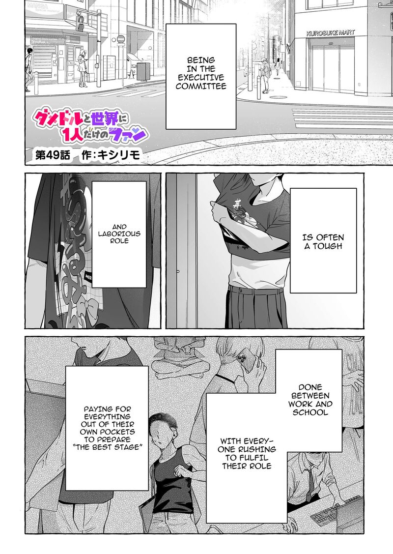 Damedol To Sekai Ni Hitori Dake No Fan Chapter 49 Page 1