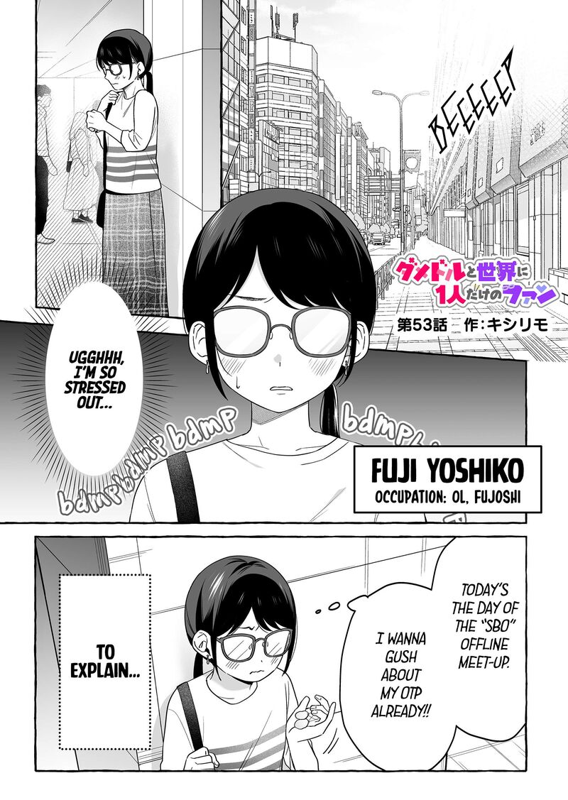 Damedol To Sekai Ni Hitori Dake No Fan Chapter 53 Page 1
